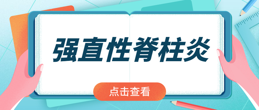 可善挺（司库奇尤单抗） - 伊顿健康