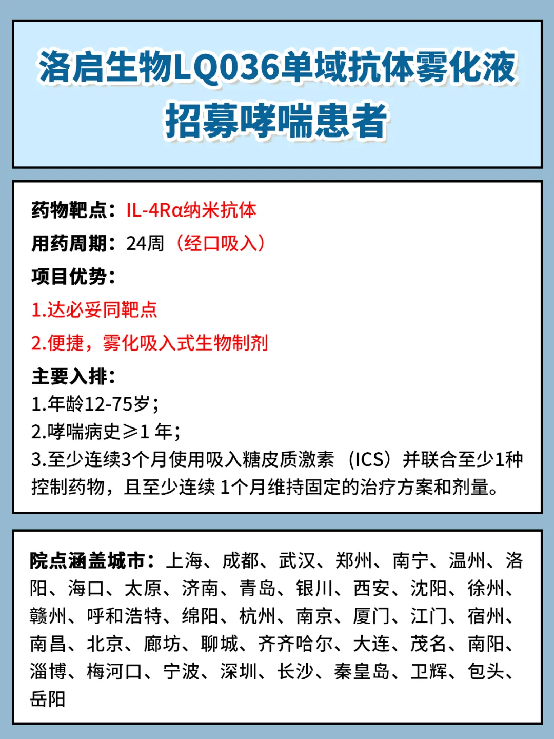 哮喘吸入式达必妥.jpg
